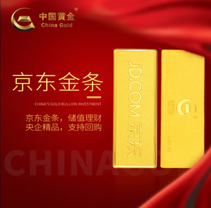 中国黄金黄金