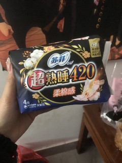 好用的超长姨妈巾