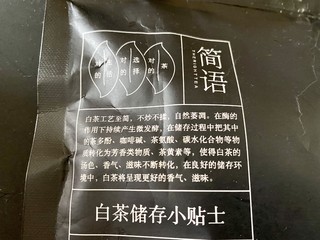 重新继续囤福鼎白茶，品味时间的美好味道