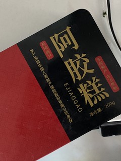 补气血好物阿胶糕分享