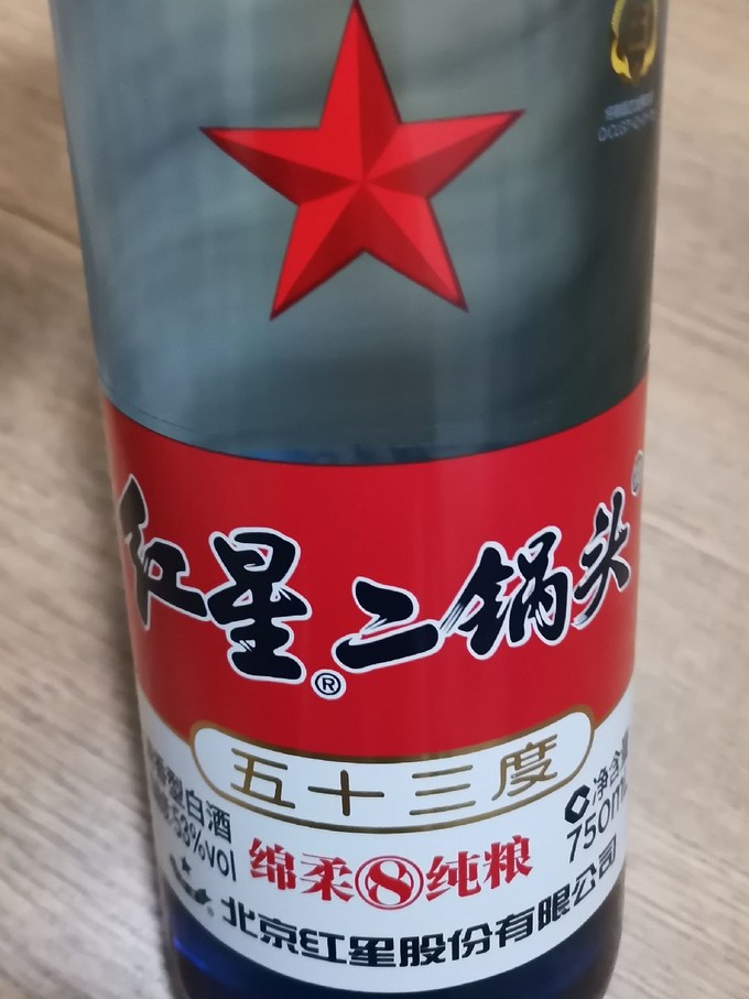 红星白酒