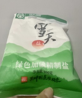 吃盐当然要吃加碘精制食用盐呀！