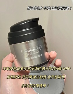 敏皮亲测..温和抗老!用完脸皮子真的好紧!