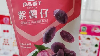 良品铺子紫薯仔100g红薯干蜜饯果干休闲零食小吃