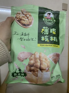 纸皮核桃你们都给我冲