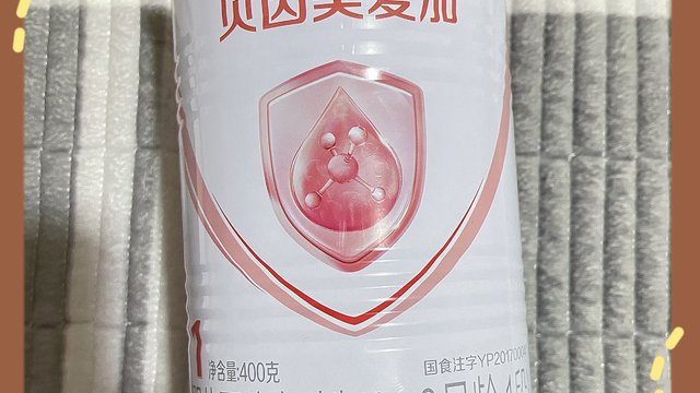 推荐宝妈们入手的贝因美奶粉🍼