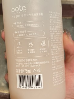 香水型沐浴露分享来啦！