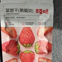 我说:“嘴里有了草莓，眼里也有春天”！