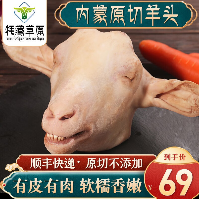 春节美食不可少，爆炒羊头肉做法攻略