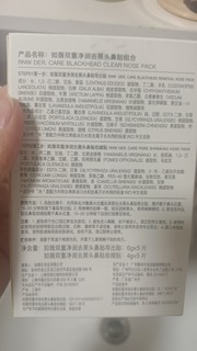 想去黑头就看如薇黑头贴