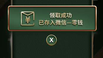 冲着梅西亲笔签名T恤，买了一箱2.7元/盒的蒙牛纯牛奶，最后只中了 1.88元红包