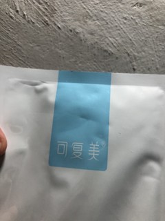 可复美修复面膜，用过都说好