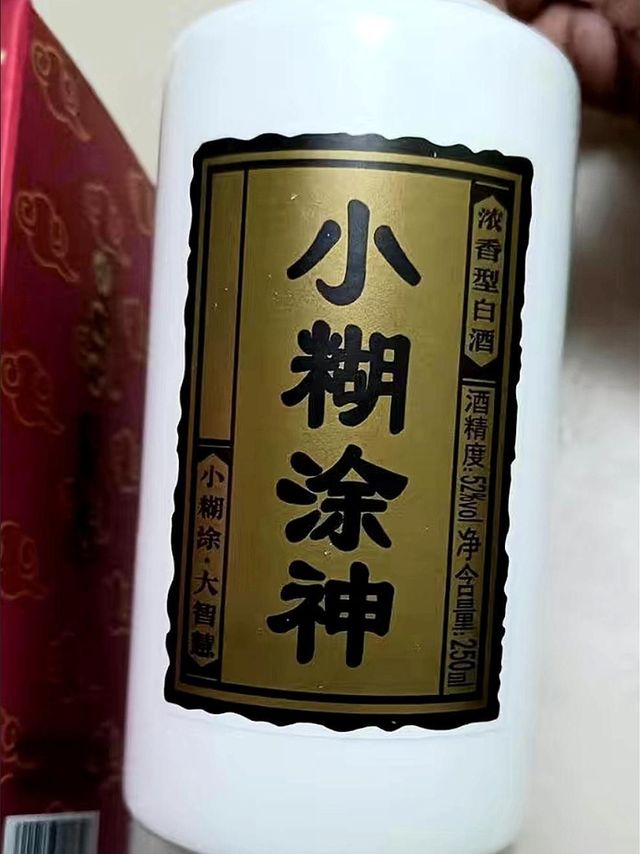 小糊涂仙酒神仙组合强烈推荐推荐