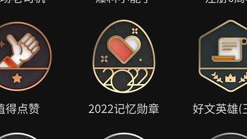 初体验 篇十四：感谢张大妈，2022年让我拿了416元京东E卡