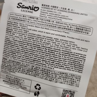 名创优品蒸汽眼罩