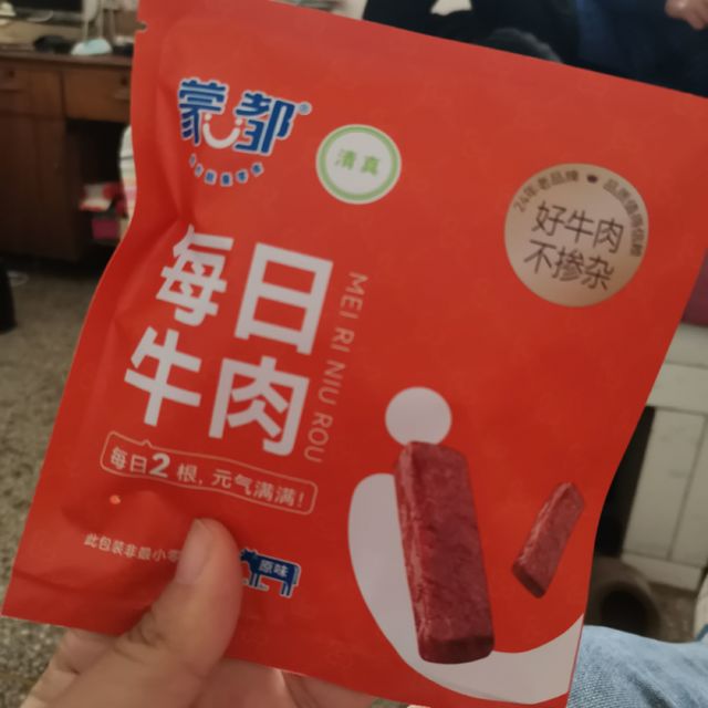 非常非常好吃的牛肉干啊