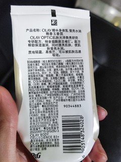 olay的身体乳居然是玉兰香味的！好棒