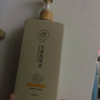 儒意生姜洗发水非常不错