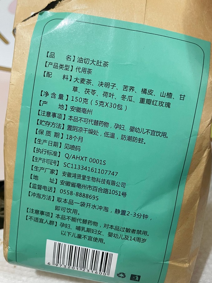 安全健康