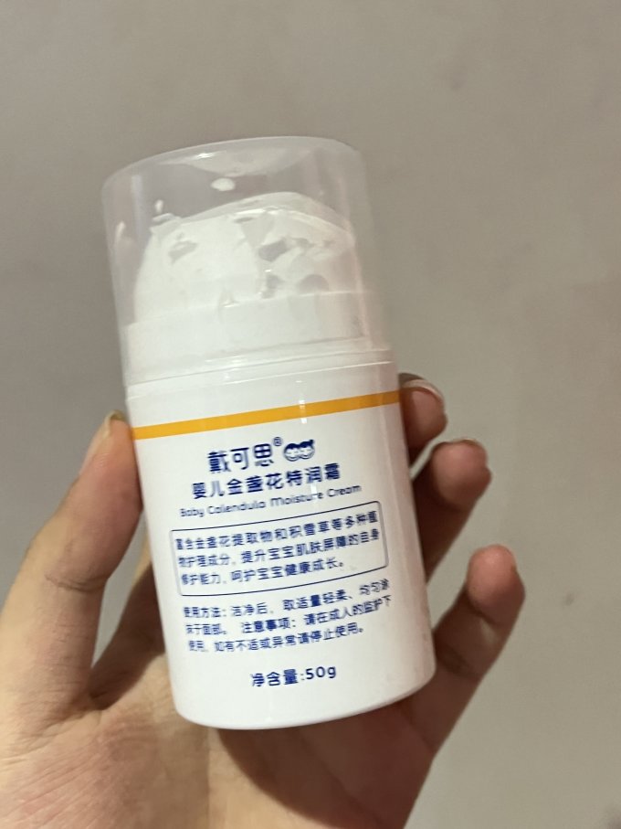 戴可思婴儿面霜