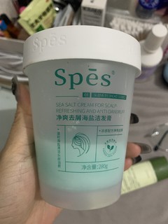 spes的海盐磨砂膏洗发水超好用