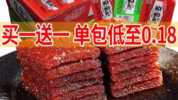 佳龙亲亲嘴辣条零食大礼包50包儿时经典亲嘴烧大刀肉休闲食品小吃