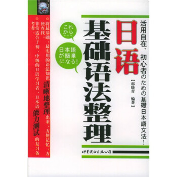 学日语经典书籍分享，新的一年要努力提高自己