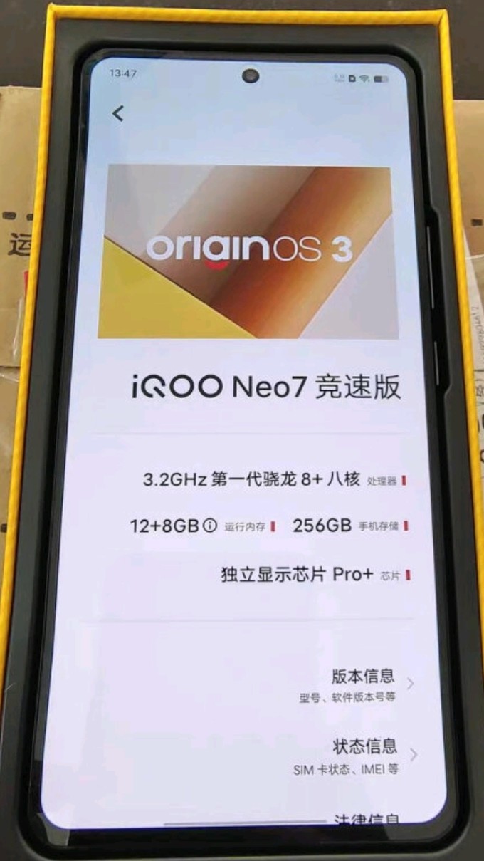 iqooneo7 竞速版安卓手机怎么样 vivo iqoo neo7竞速版 12gb 256gb