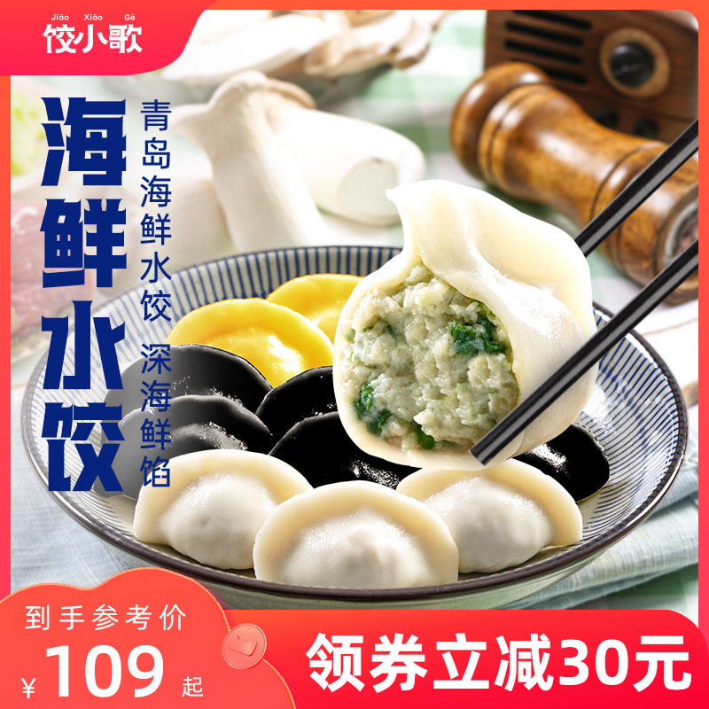 黄色饺子原来是黄花鱼口味！黄花鱼馅水饺食用心得分享！
