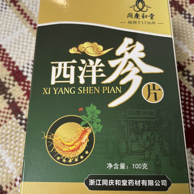 过年容易喝多，不用担心，来杯参茶解解酒