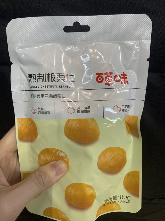 连配料表都很干净的板栗仁！