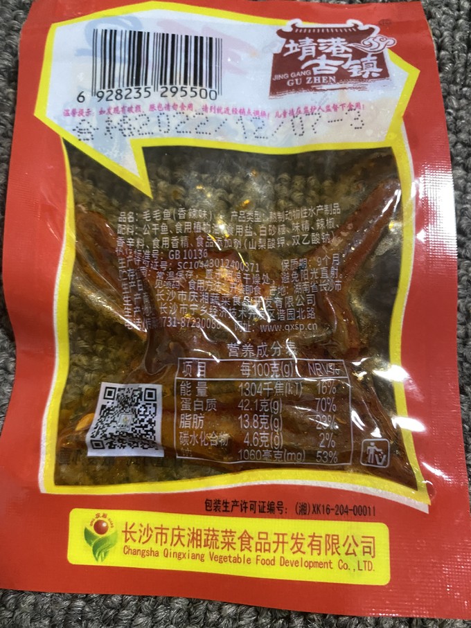 其他休闲零食