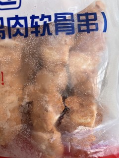 脆脆的骨肉相连