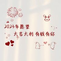 希望来年带男朋友回家