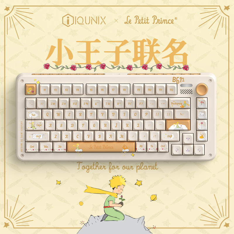 被你的美丽而驯化-铝厂IQUNIX小王子联名ZX75键盘