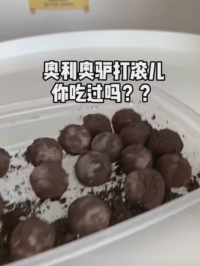 奥利奥饼干