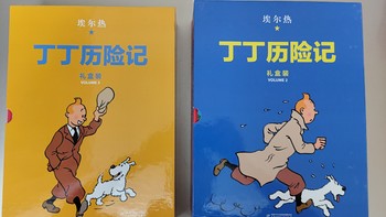 中国少儿儿童出版社精装礼盒装《丁丁历险记》第二辑第三辑合晒