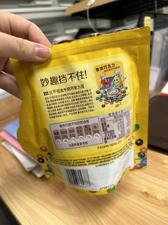 从小孩手里抢来的超大颗巧克力豆