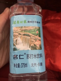 名仁苏打水实在是太好喝了！