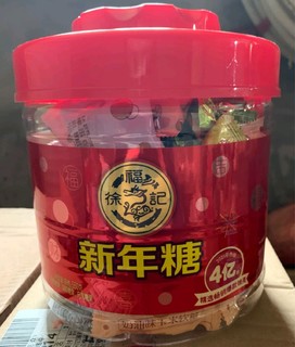 新年准备糖果，可以看看徐福记新年糖桶