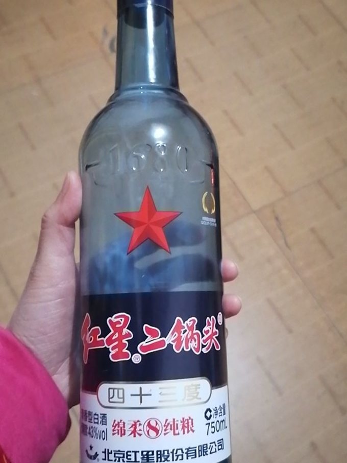 红星白酒