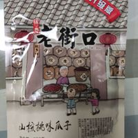 好吃的瓜子