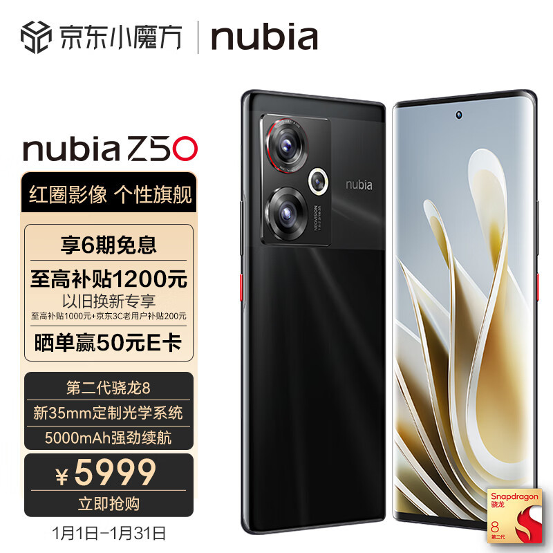 骁龙8Gen2+超曲屏+5000mAh，16GB+1TB仅5999元，售价更亲民