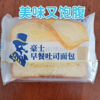 美味又饱腹的吐司面包