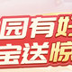 年后浦发的小活动、各种立减金和代金券。内附建行彩蛋。