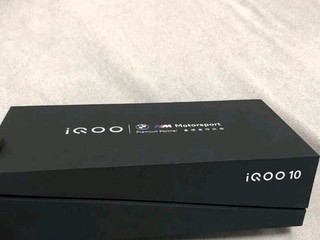 2850的 iQOO 10 12GB+256GB传奇版 值得入吗