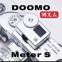 【现货】DOOMO Meter S  OLED 测光表一键测光 实时测光