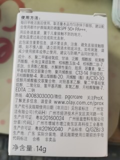 清爽水润不油腻的眼霜