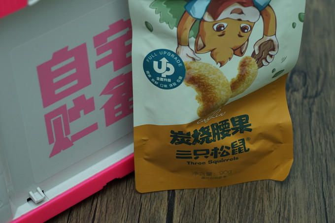 三只松鼠腰果