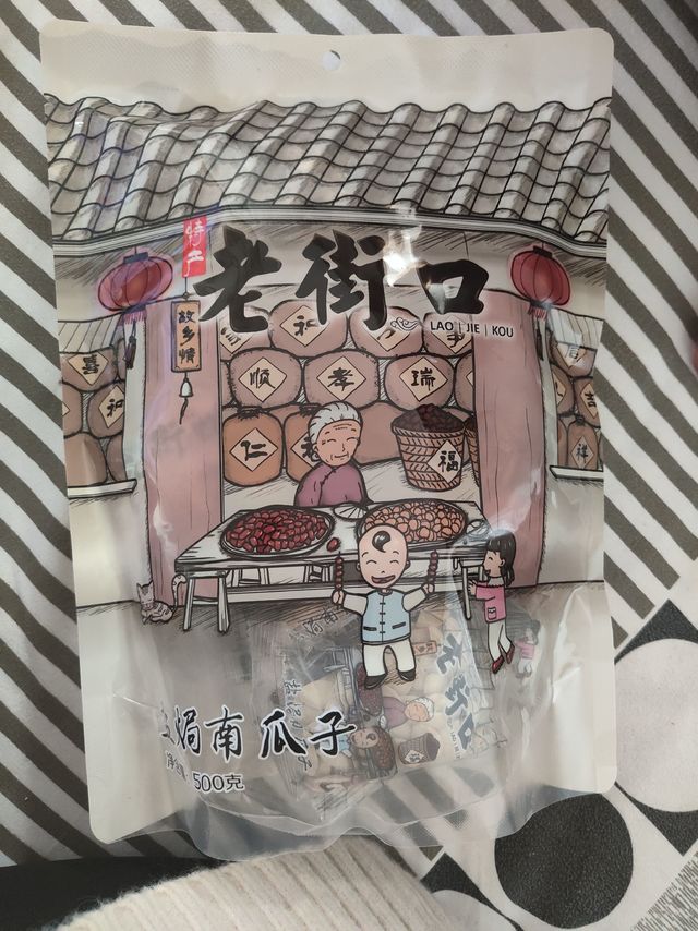 老街口盐焗南瓜子，过年吃喝必备